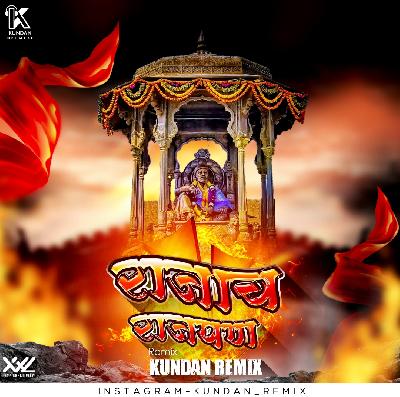 Mazya Rajacha Rajpan dj Kundan Remix
